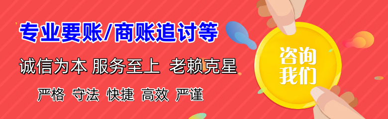 城区要账公司